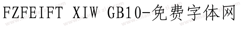 FZFEIFT XIW GB10字体转换